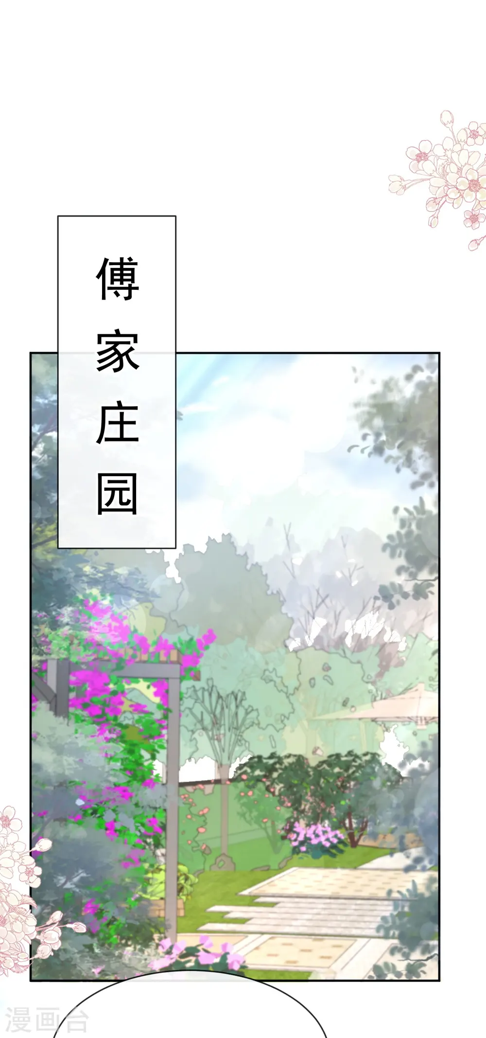 第324话 给我查！ 第33页