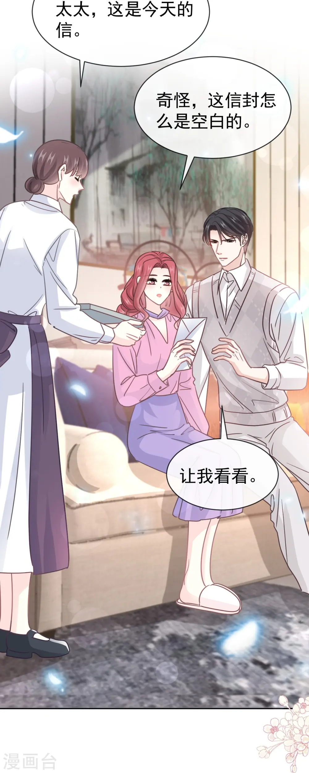 第324话 给我查！ 第34页