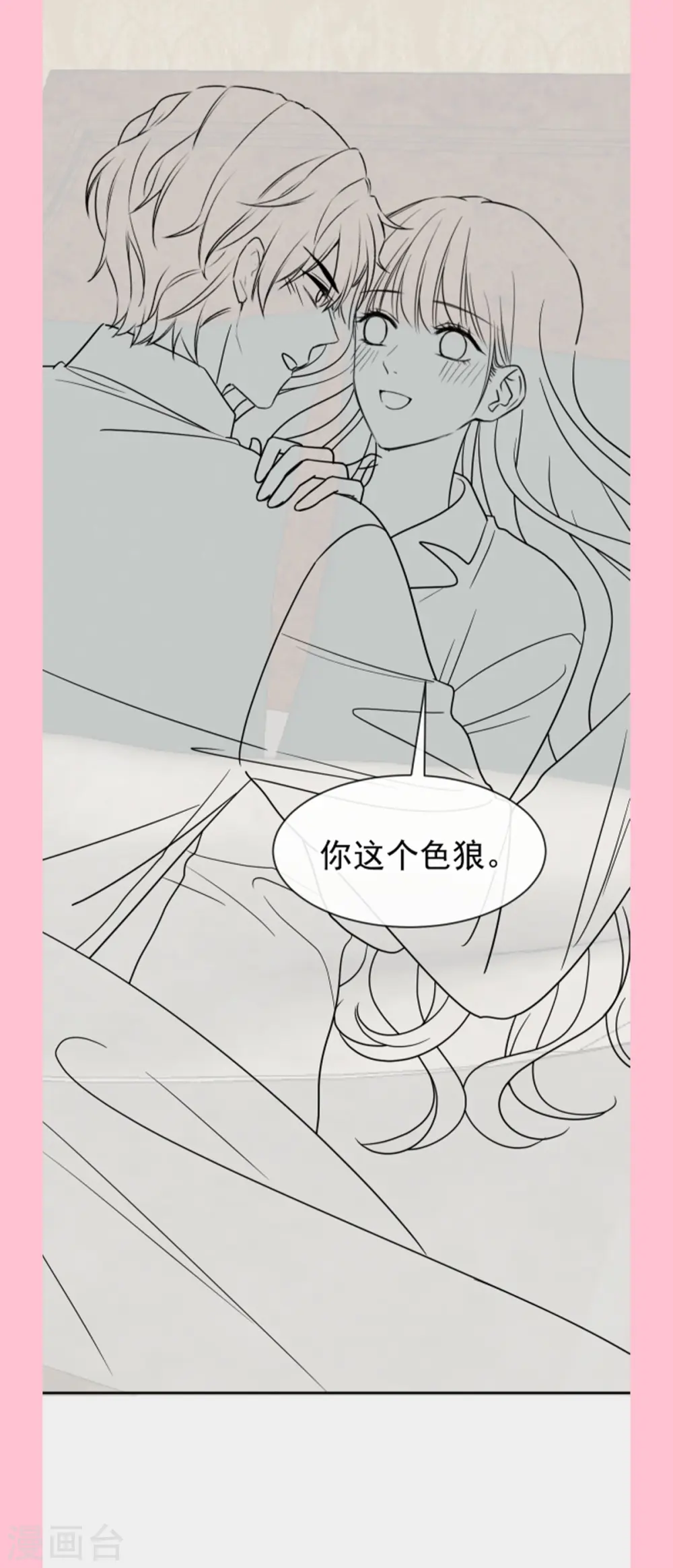 第324话 给我查！ 第39页