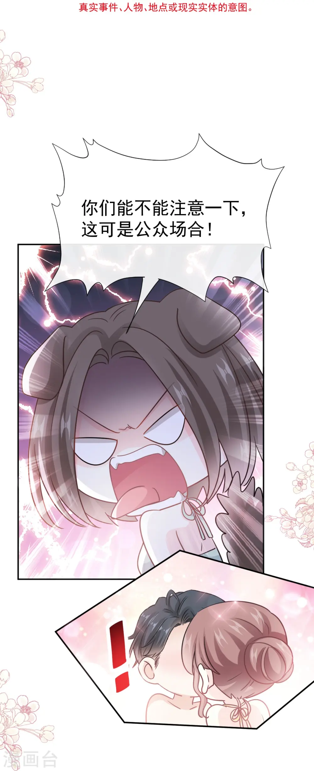 第323话 傅少的情敌 第5页