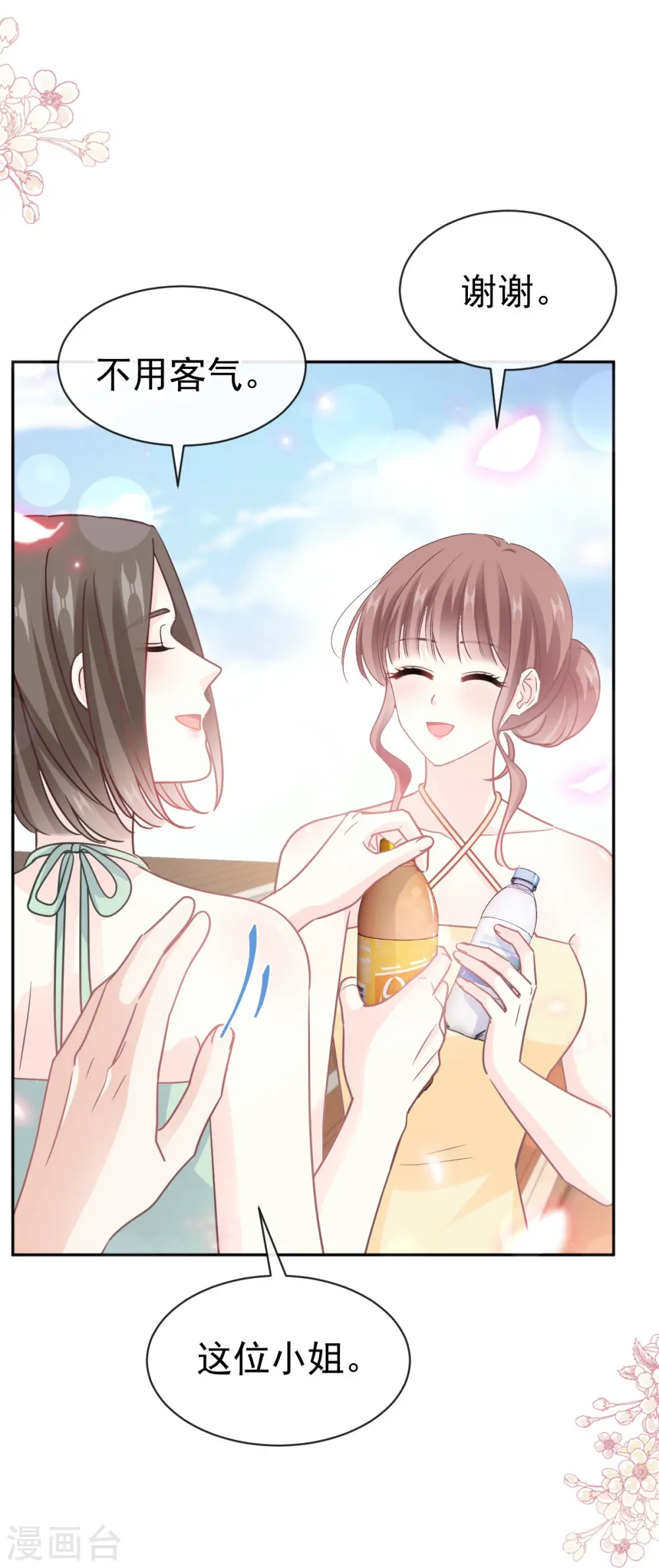 第323话 傅少的情敌 第8页