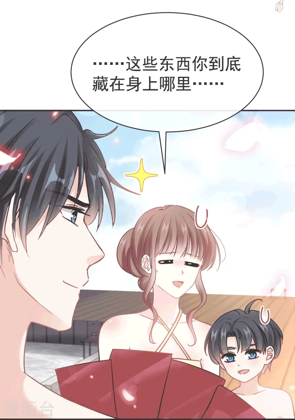 第323话 傅少的情敌 第14页