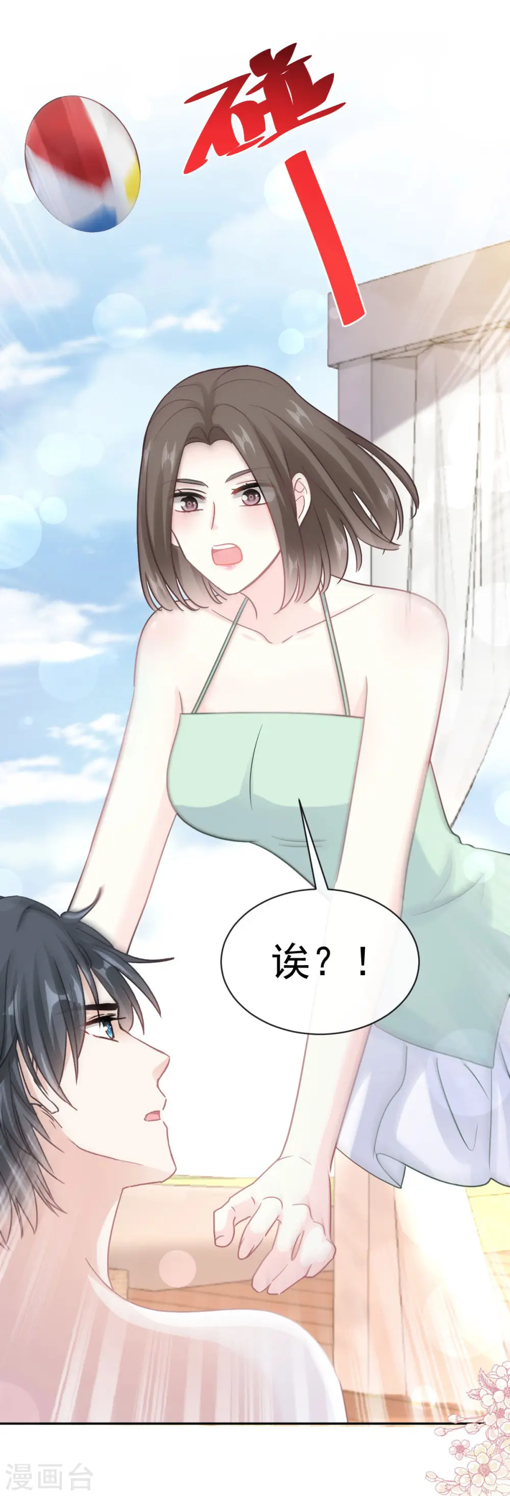 第323话 傅少的情敌 第18页