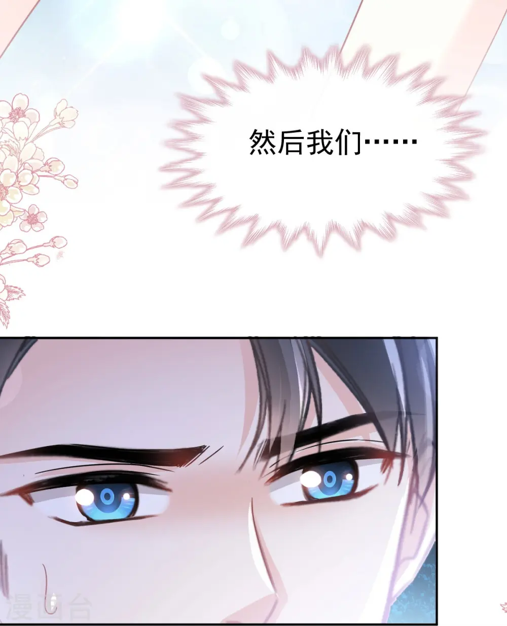 第323话 傅少的情敌 第20页
