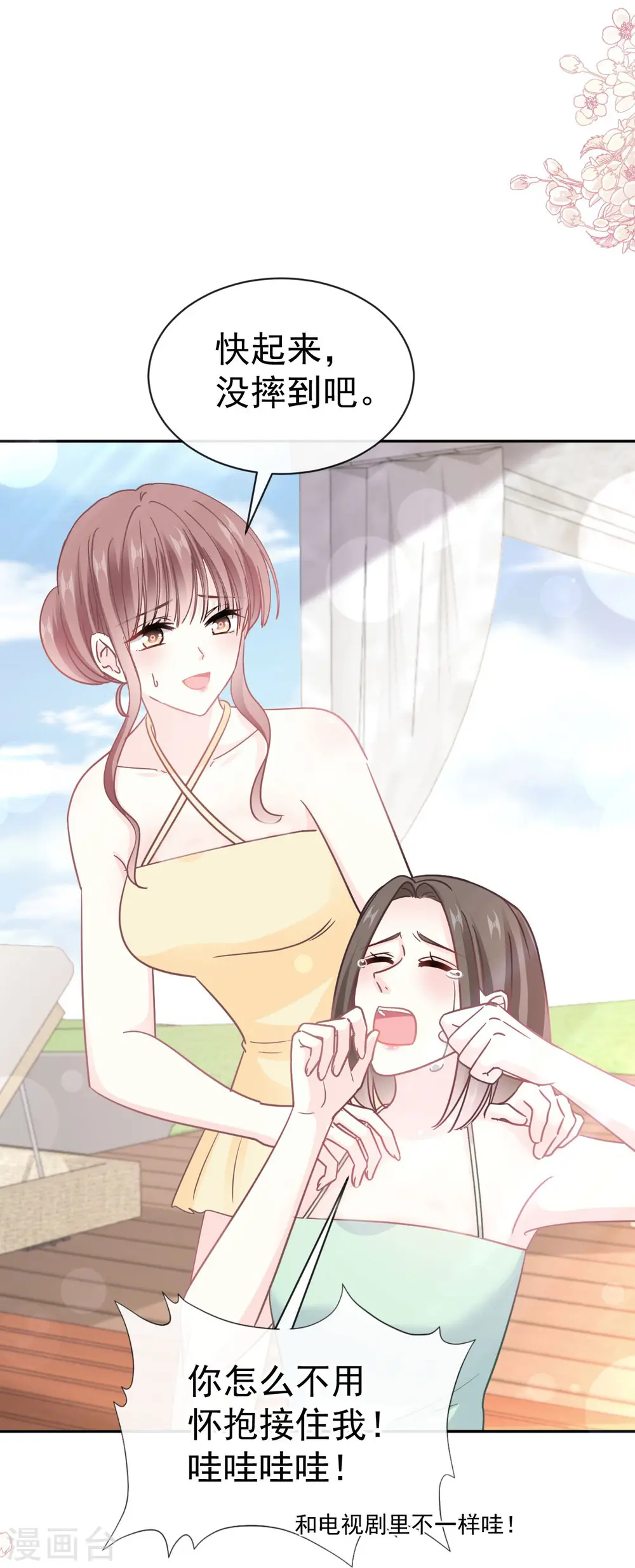 第323话 傅少的情敌 第23页