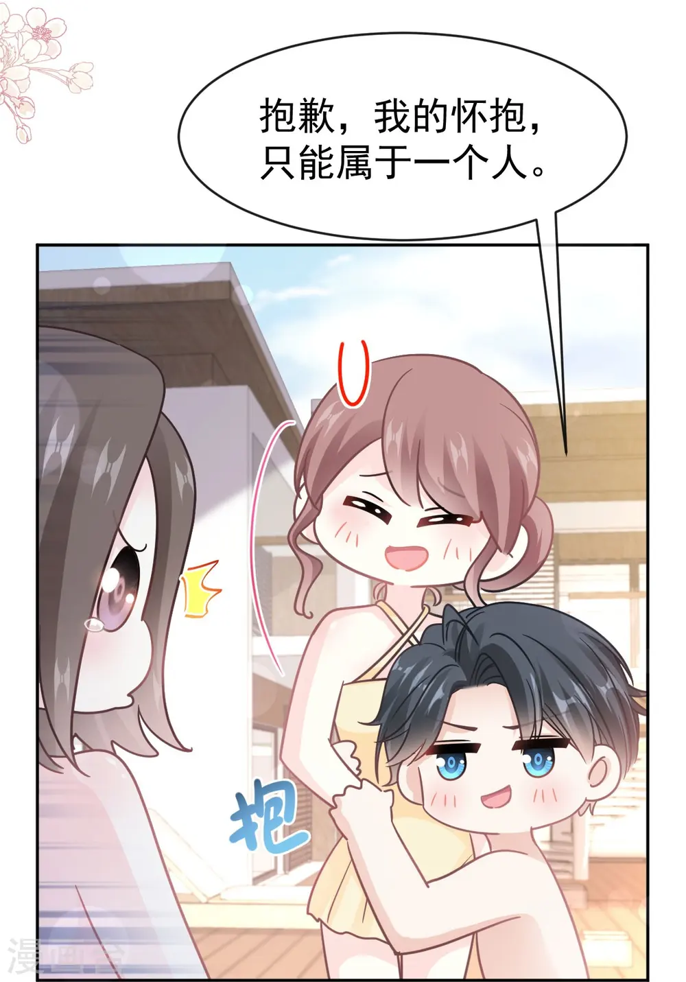 第323话 傅少的情敌 第24页