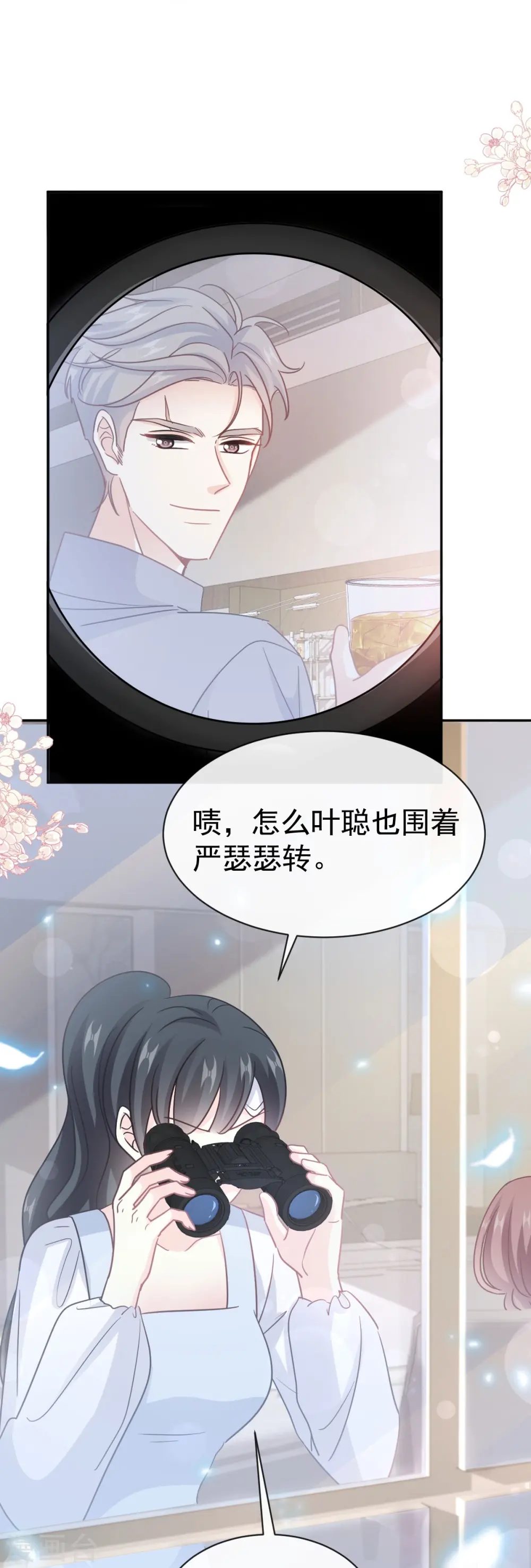 第323话 傅少的情敌 第30页