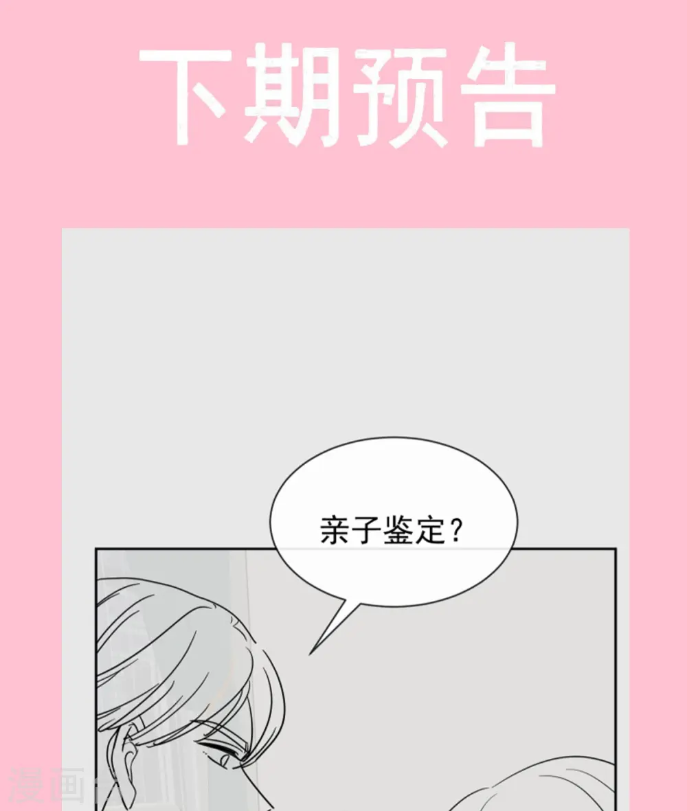 第323话 傅少的情敌 第37页