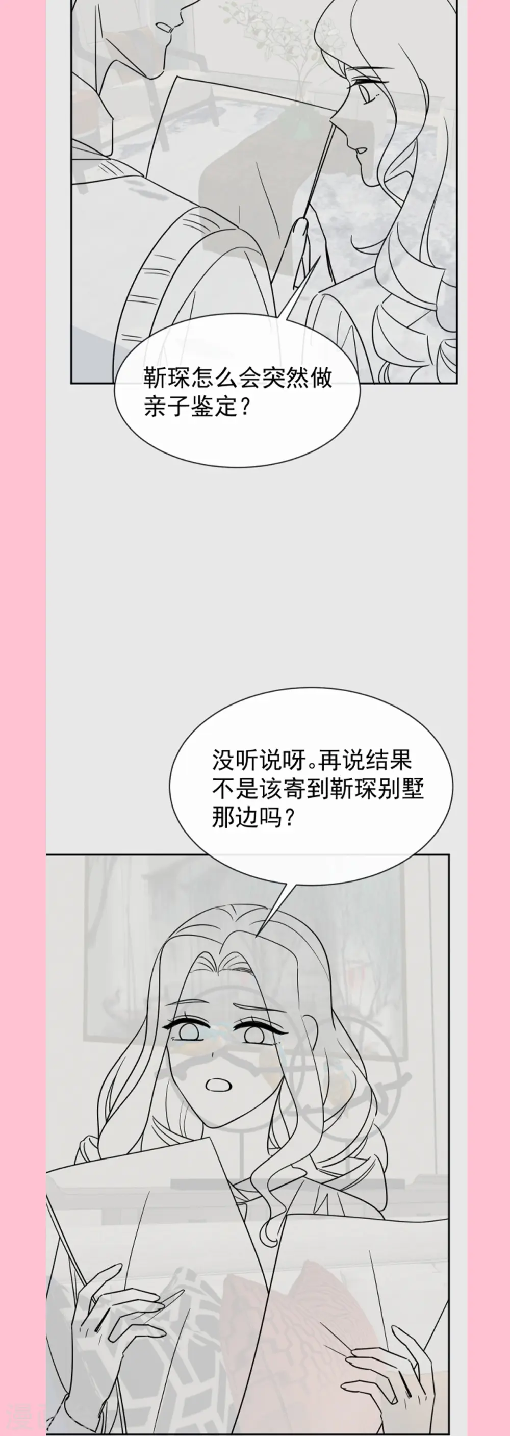 第323话 傅少的情敌 第38页