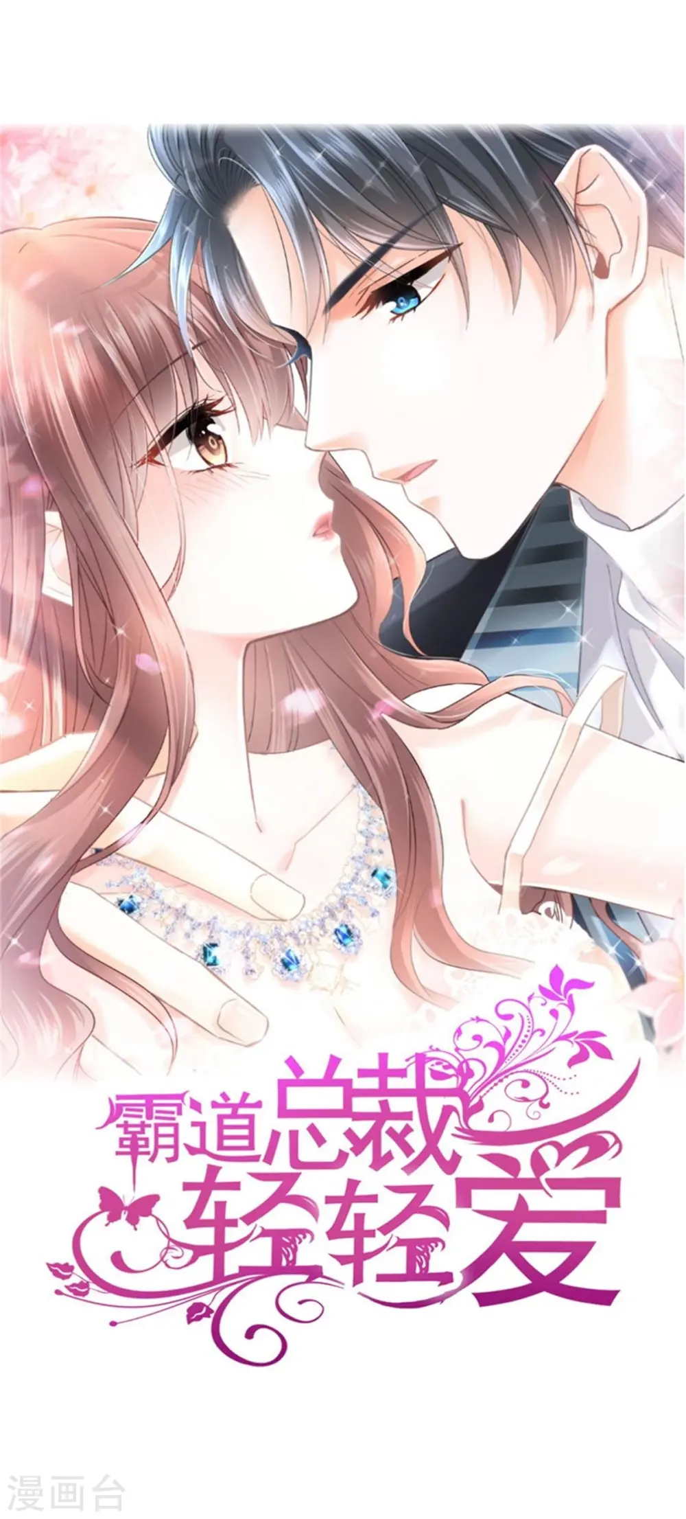 第322话 气跑老太婆 第1页
