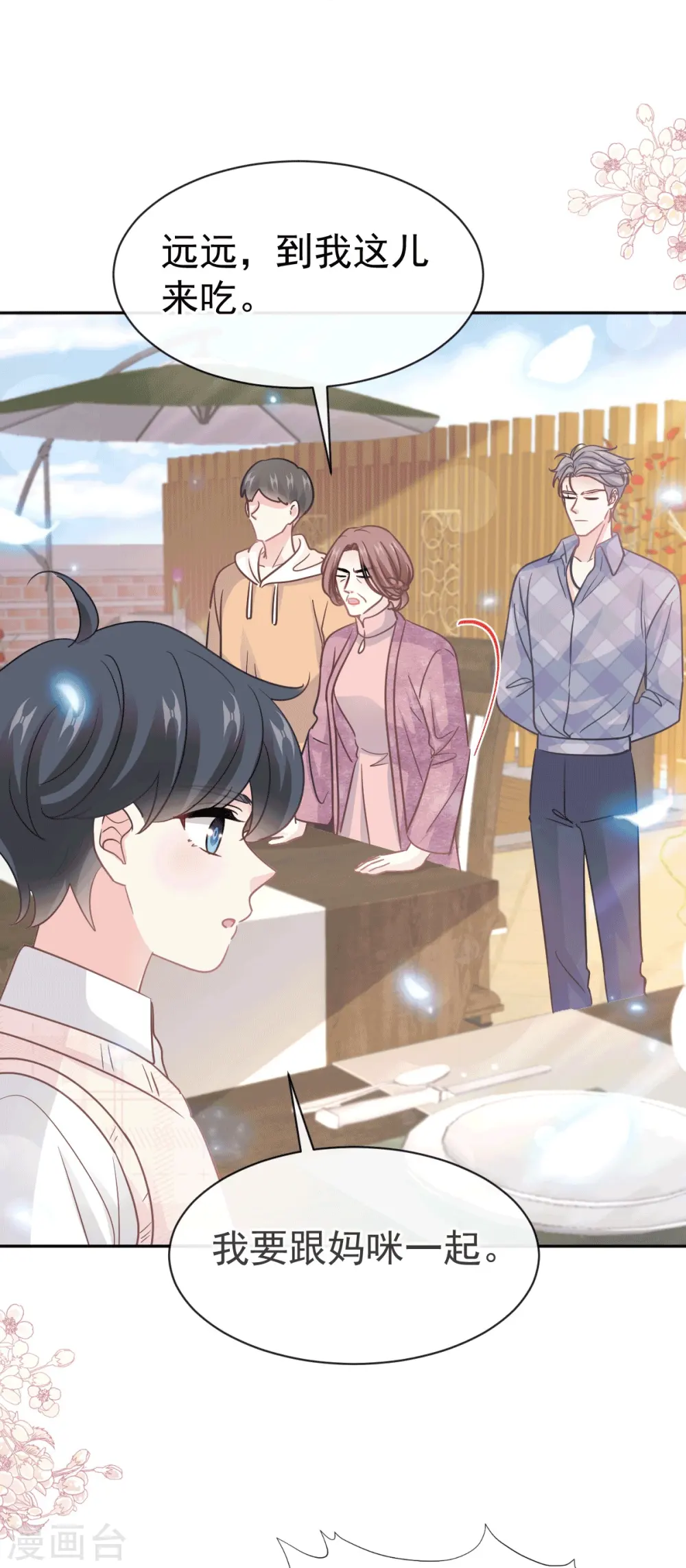 第322话 气跑老太婆 第6页