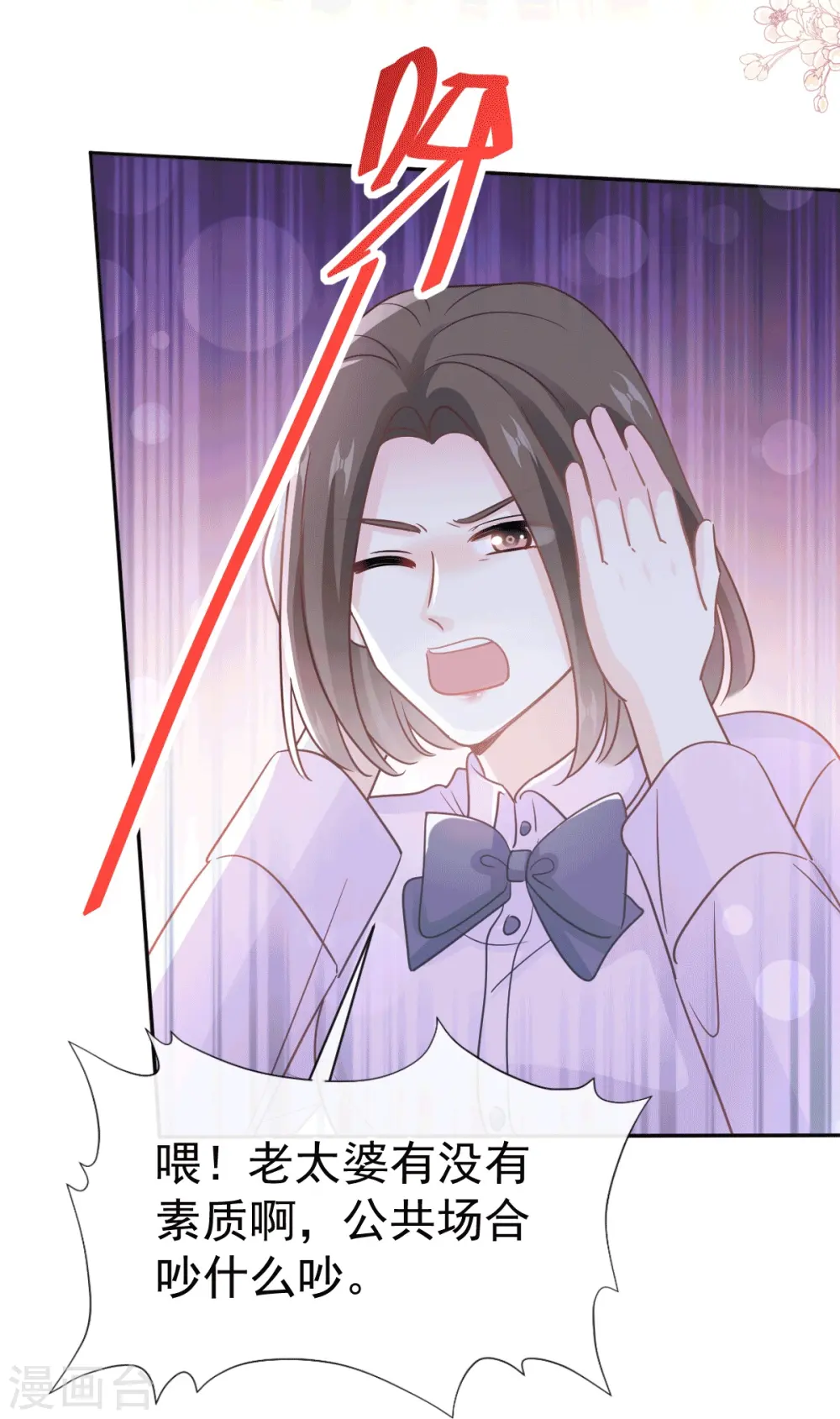 第322话 气跑老太婆 第9页