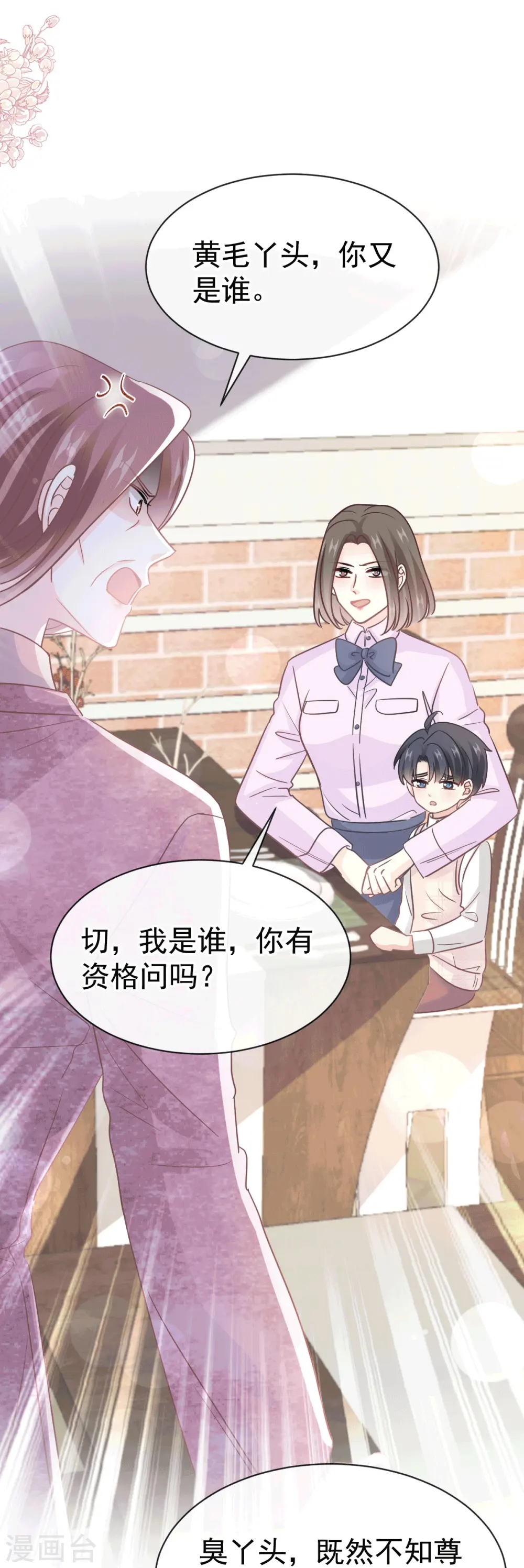 第322话 气跑老太婆 第10页