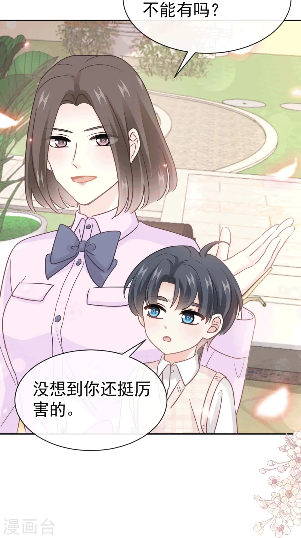第322话 气跑老太婆 第15页