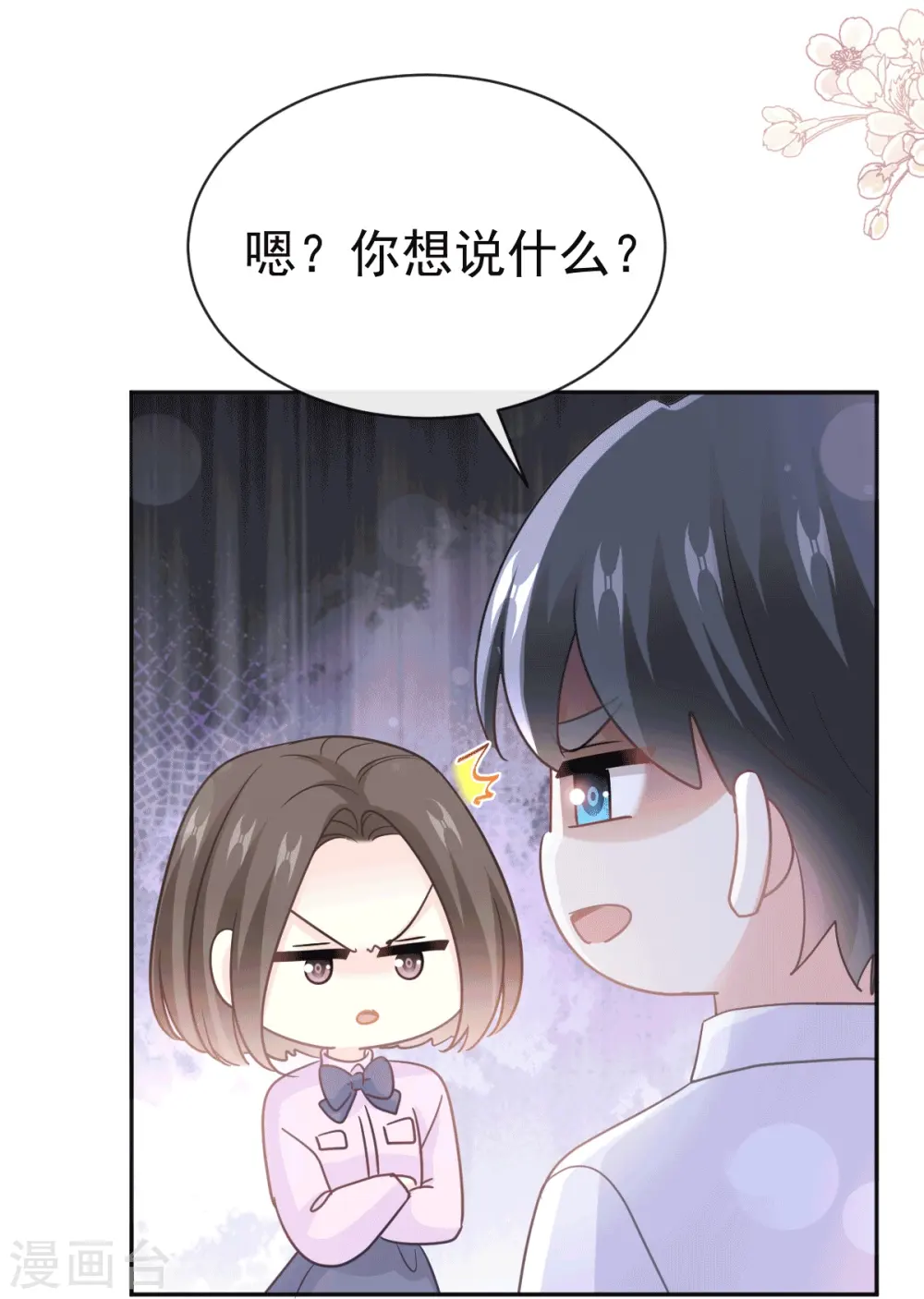 第322话 气跑老太婆 第19页