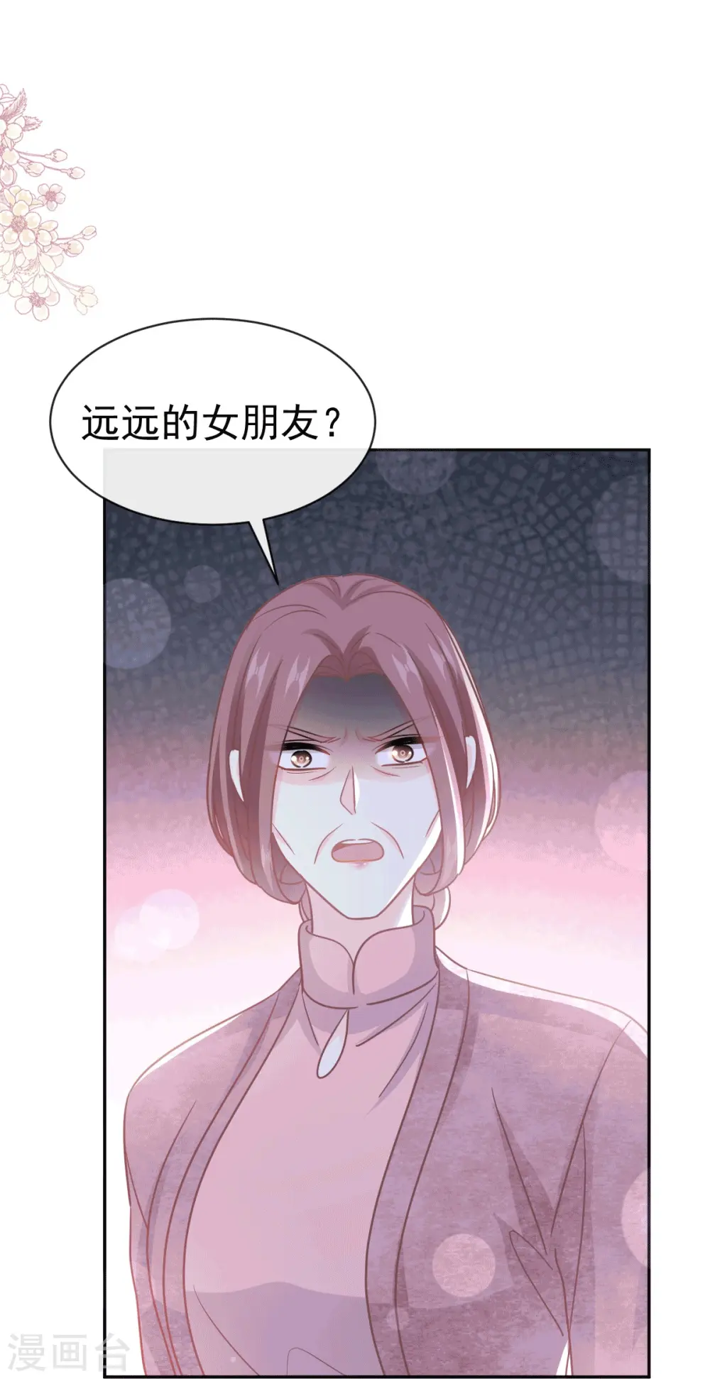 第322话 气跑老太婆 第21页