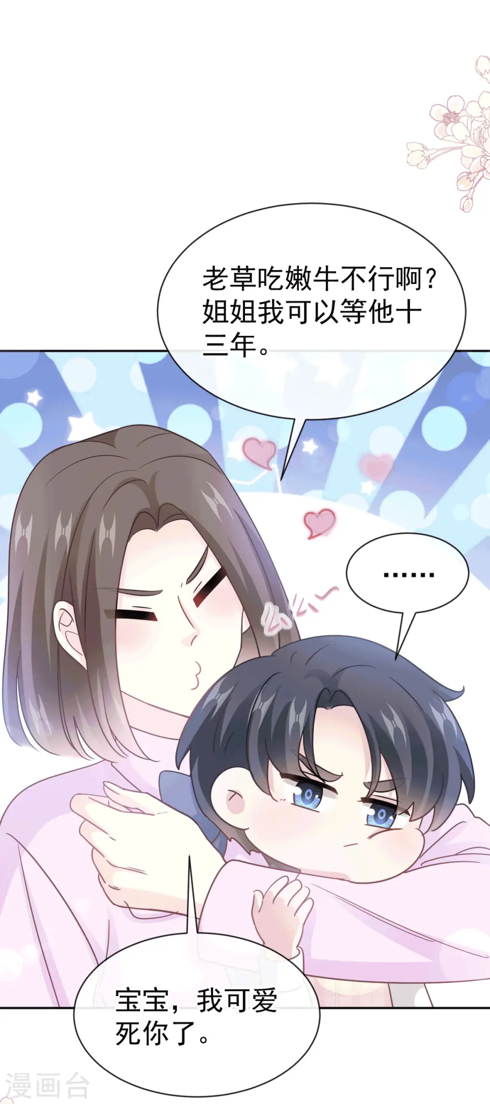 第322话 气跑老太婆 第22页