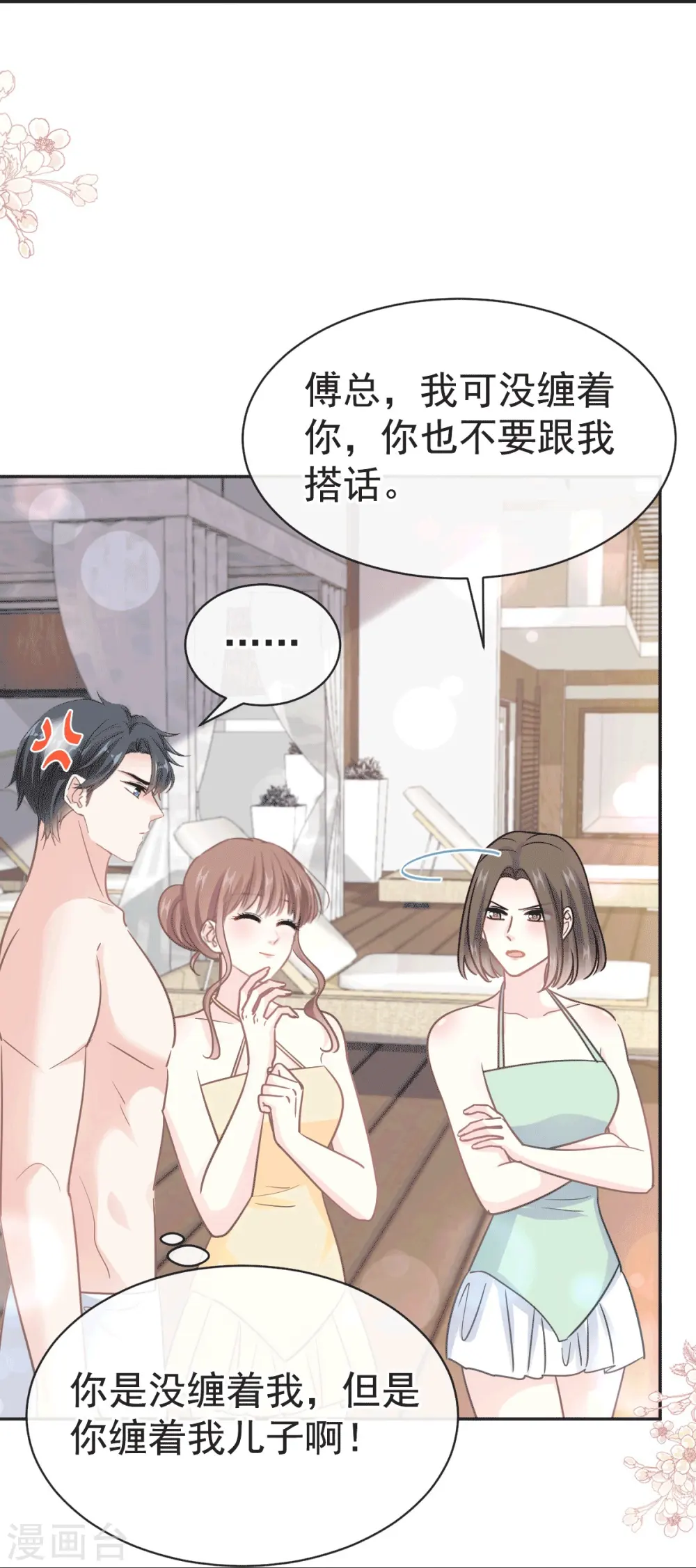 第322话 气跑老太婆 第27页