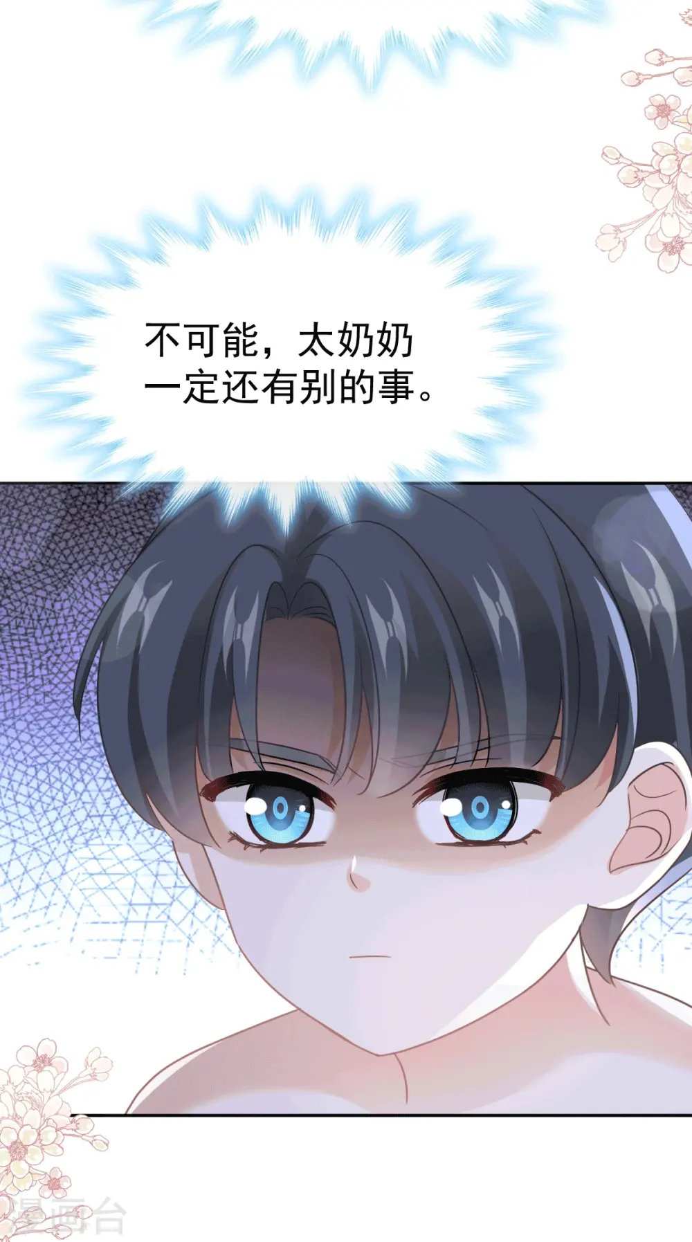 第322话 气跑老太婆 第31页