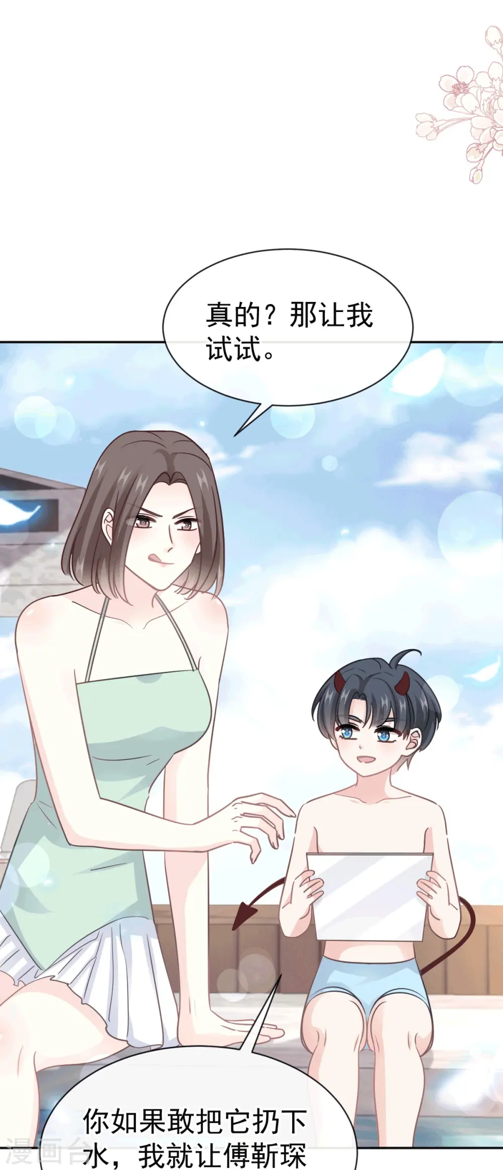 第322话 气跑老太婆 第33页