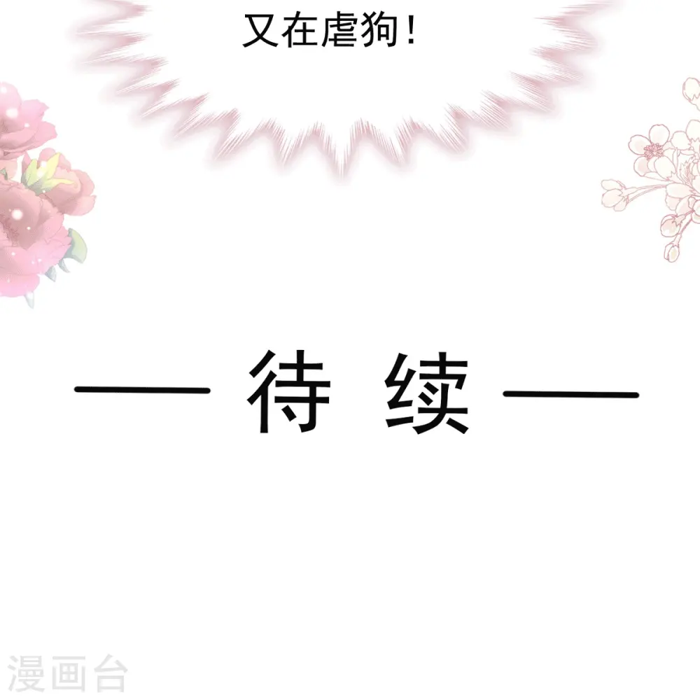 第322话 气跑老太婆 第35页
