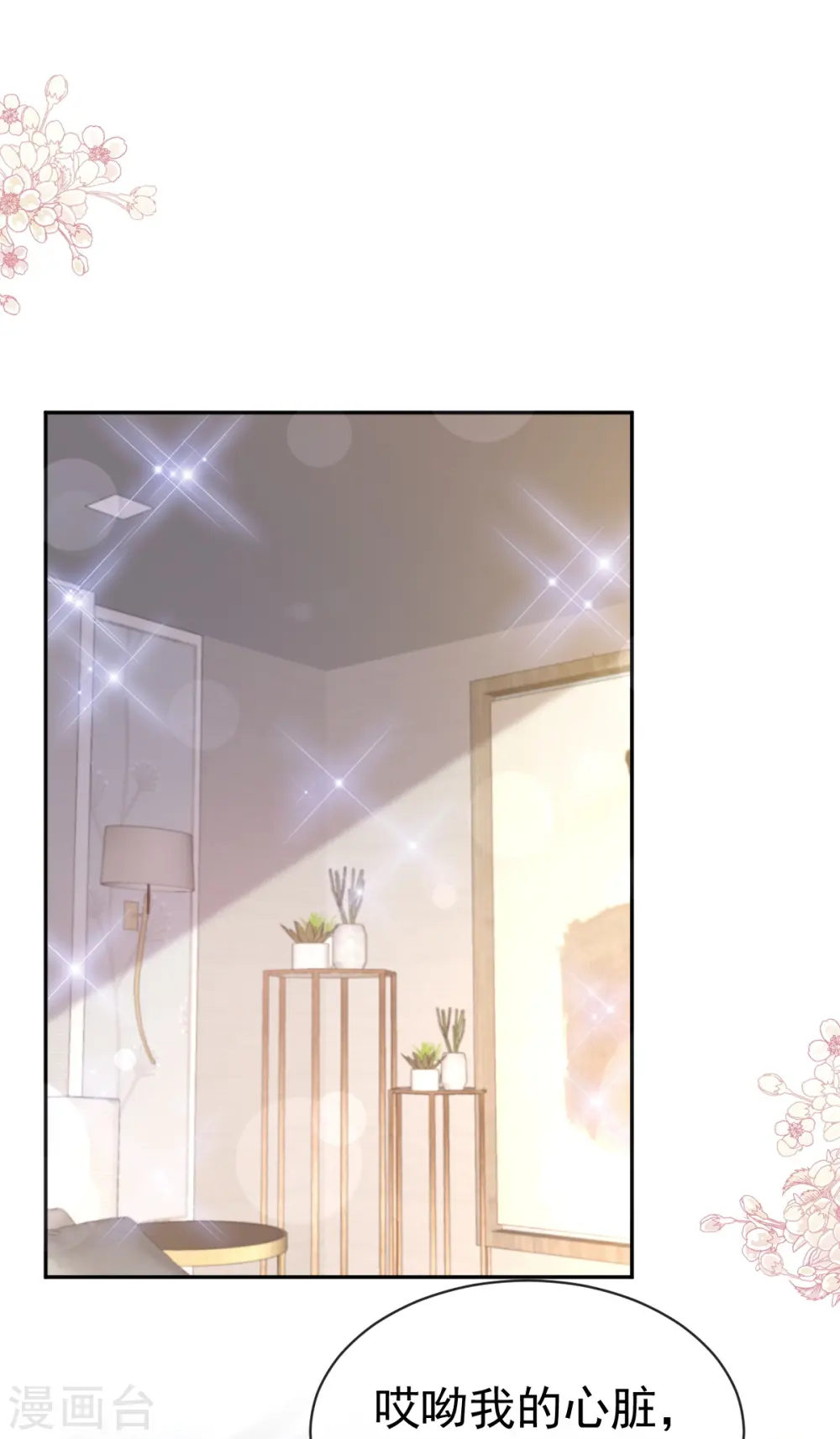 第321话 不是你的错 第5页