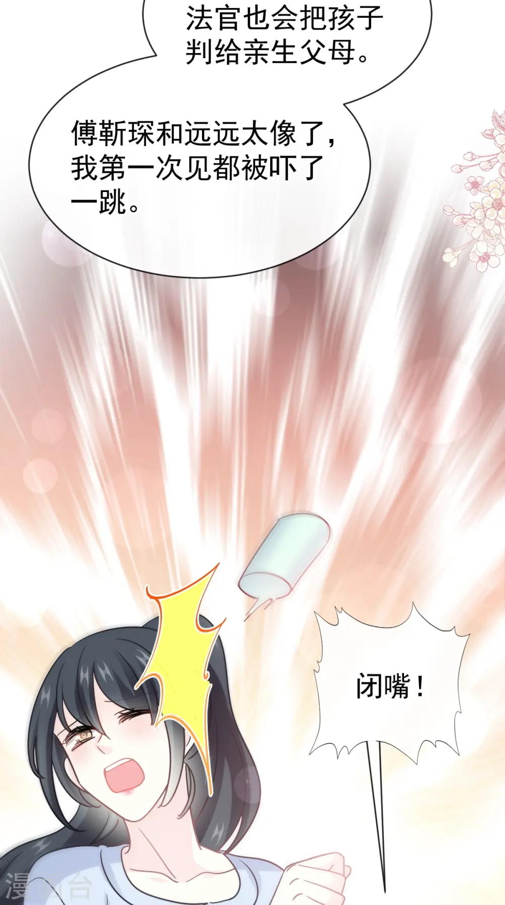 第321话 不是你的错 第8页