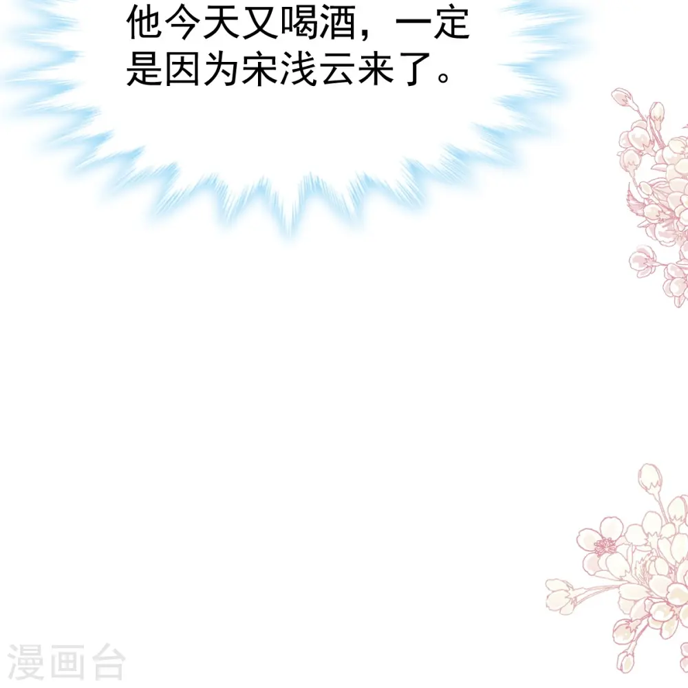 第321话 不是你的错 第18页