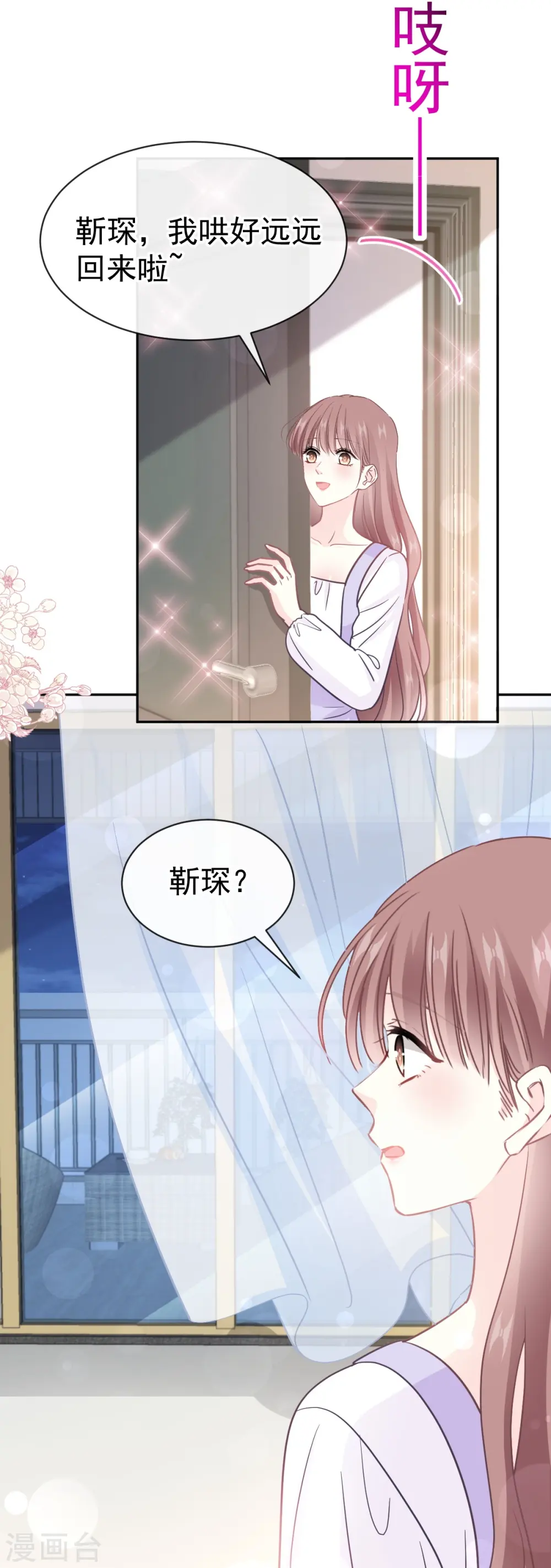 第321话 不是你的错 第19页