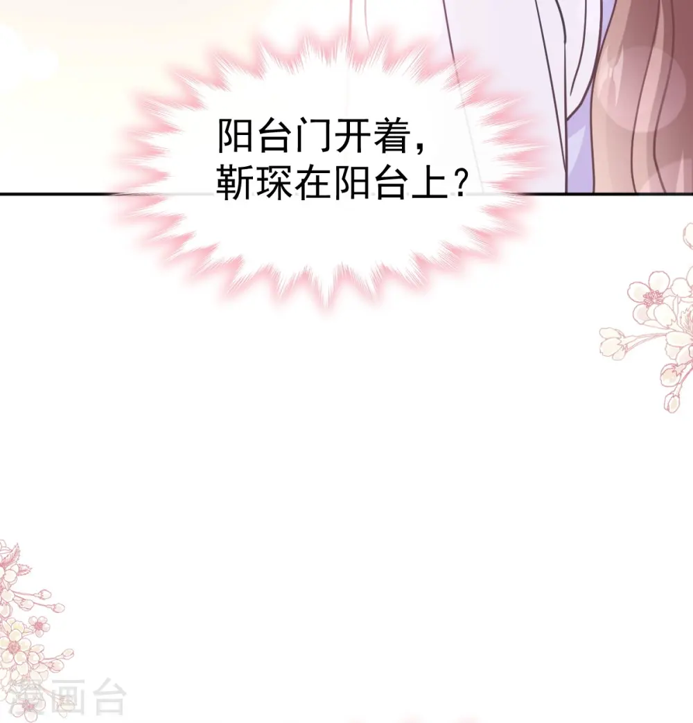 第321话 不是你的错 第20页