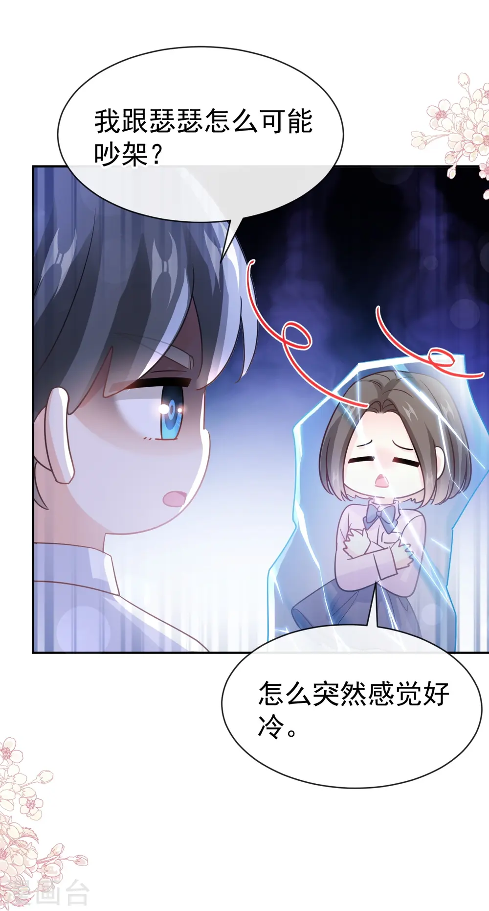 第321话 不是你的错 第35页