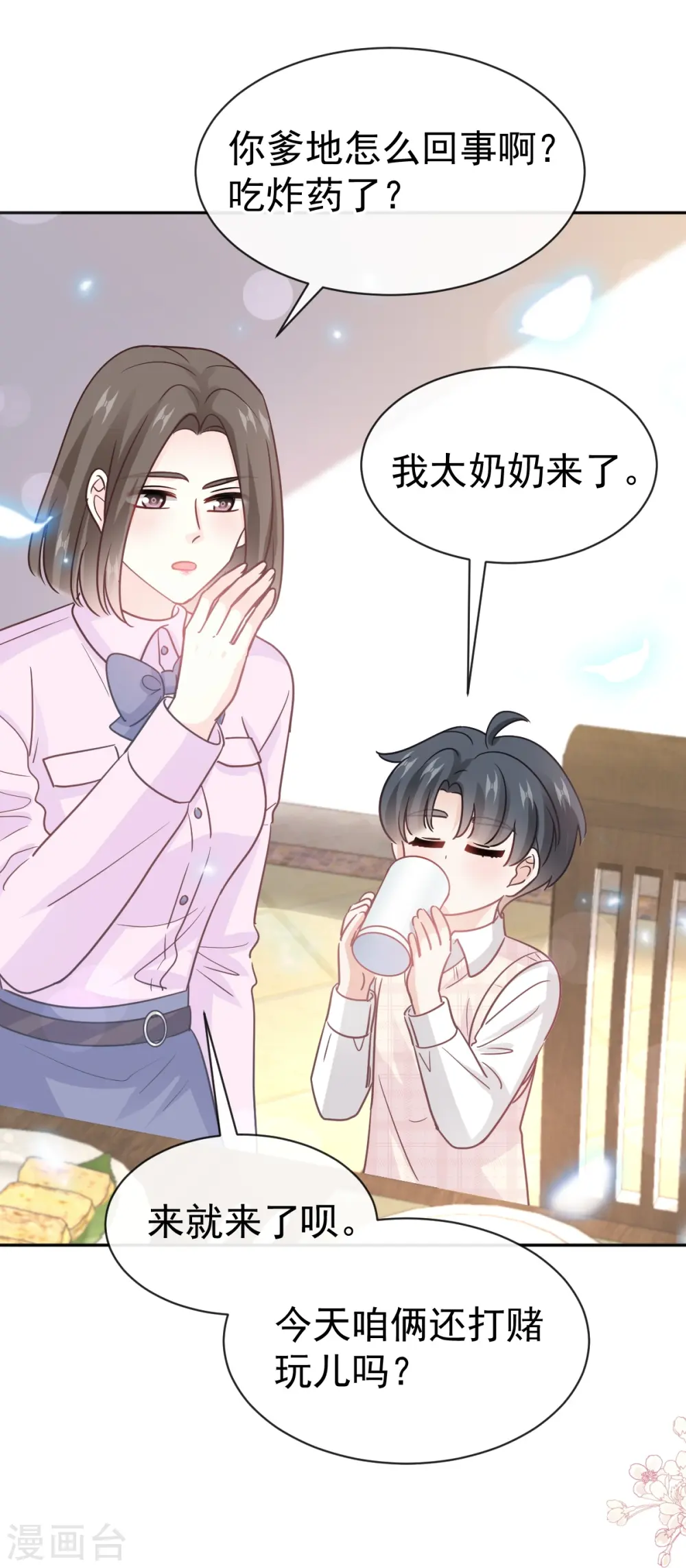 第321话 不是你的错 第36页