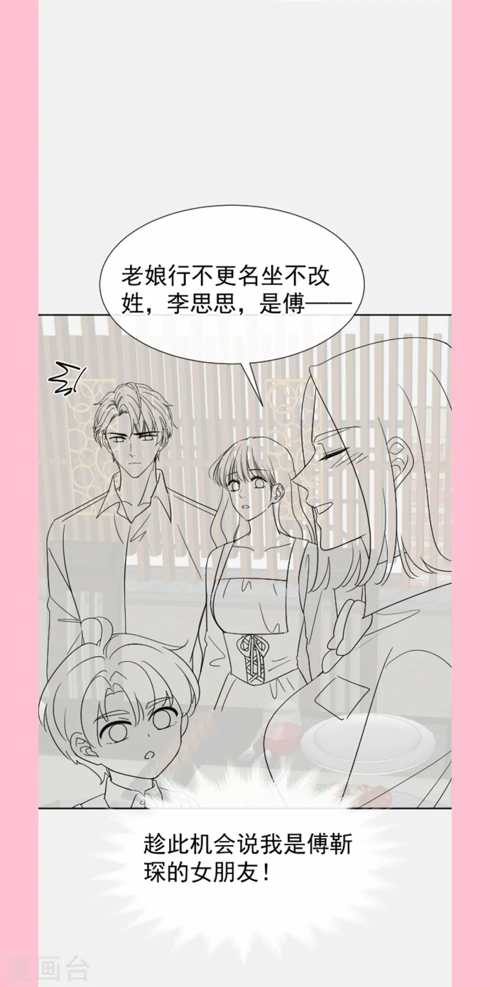 第321话 不是你的错 第39页