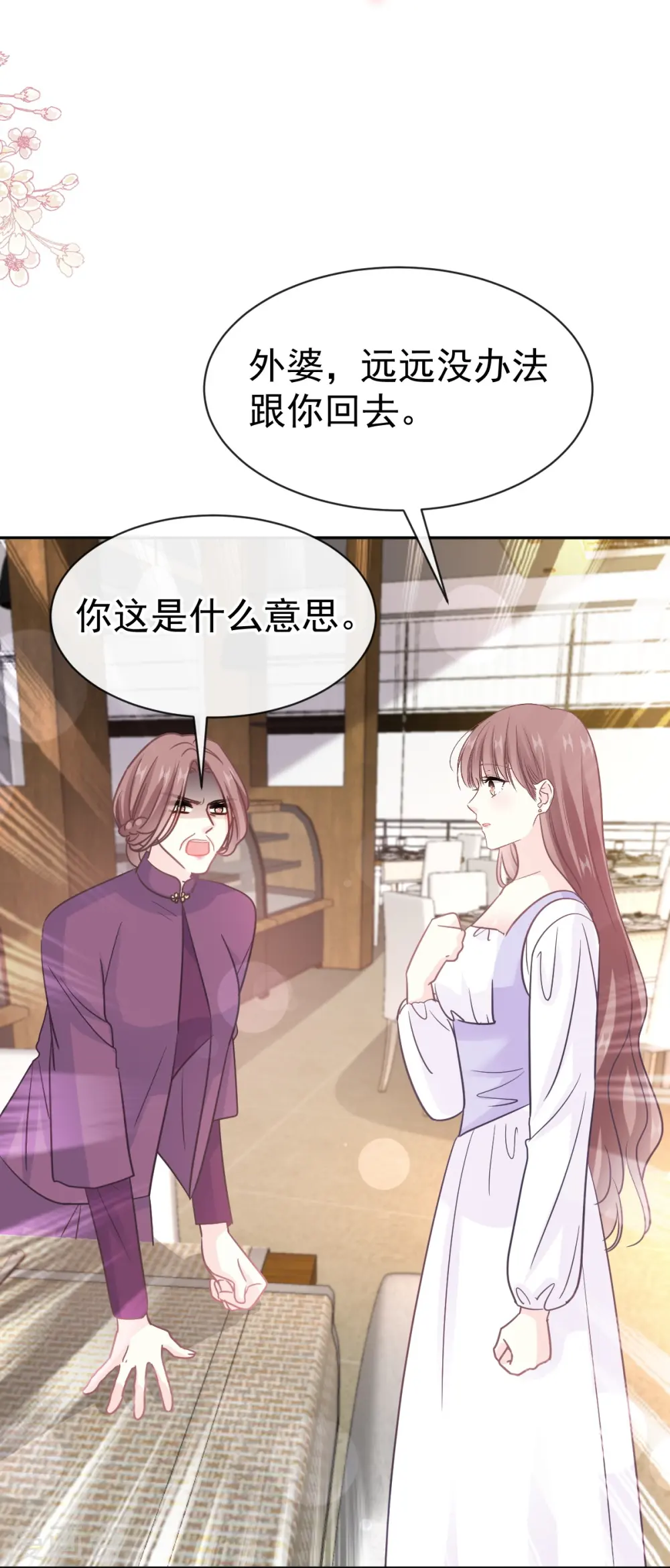 第320话 挑拨离间 第19页