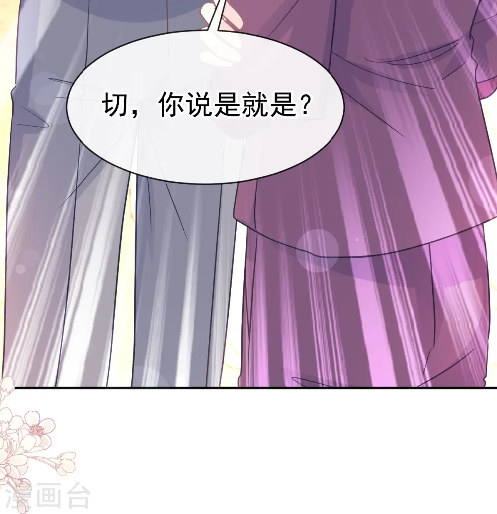 第320话 挑拨离间 第35页
