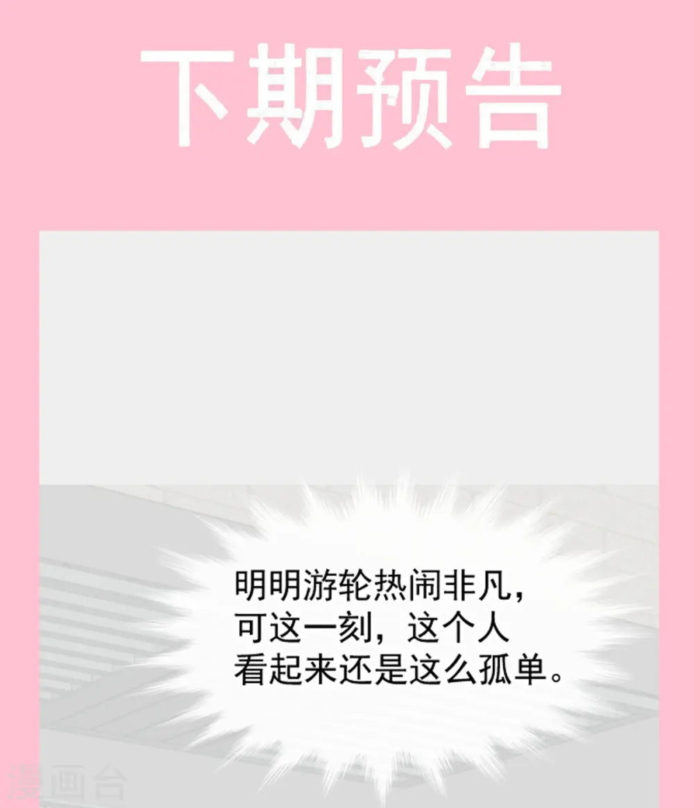 第320话 挑拨离间 第39页