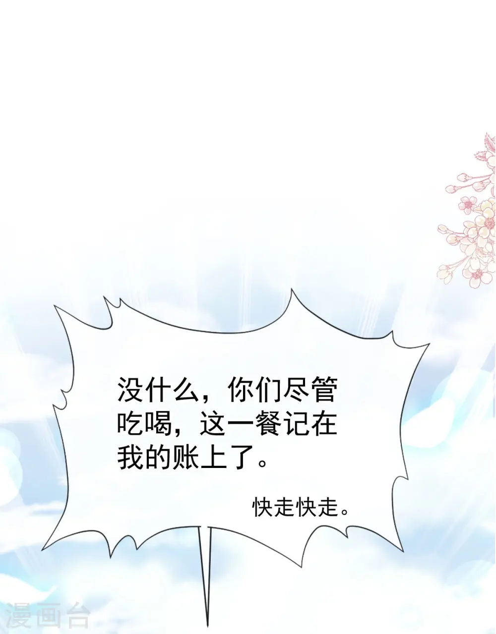 第319话 老太婆来了 第2页