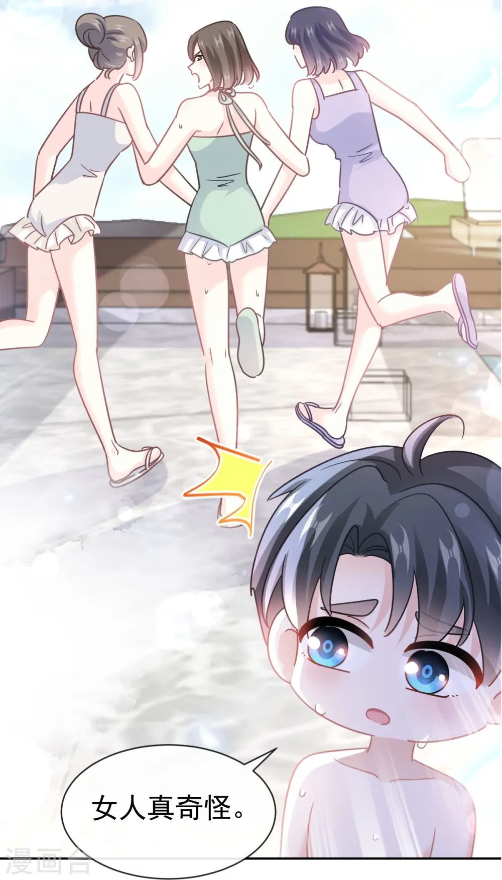 第319话 老太婆来了 第3页