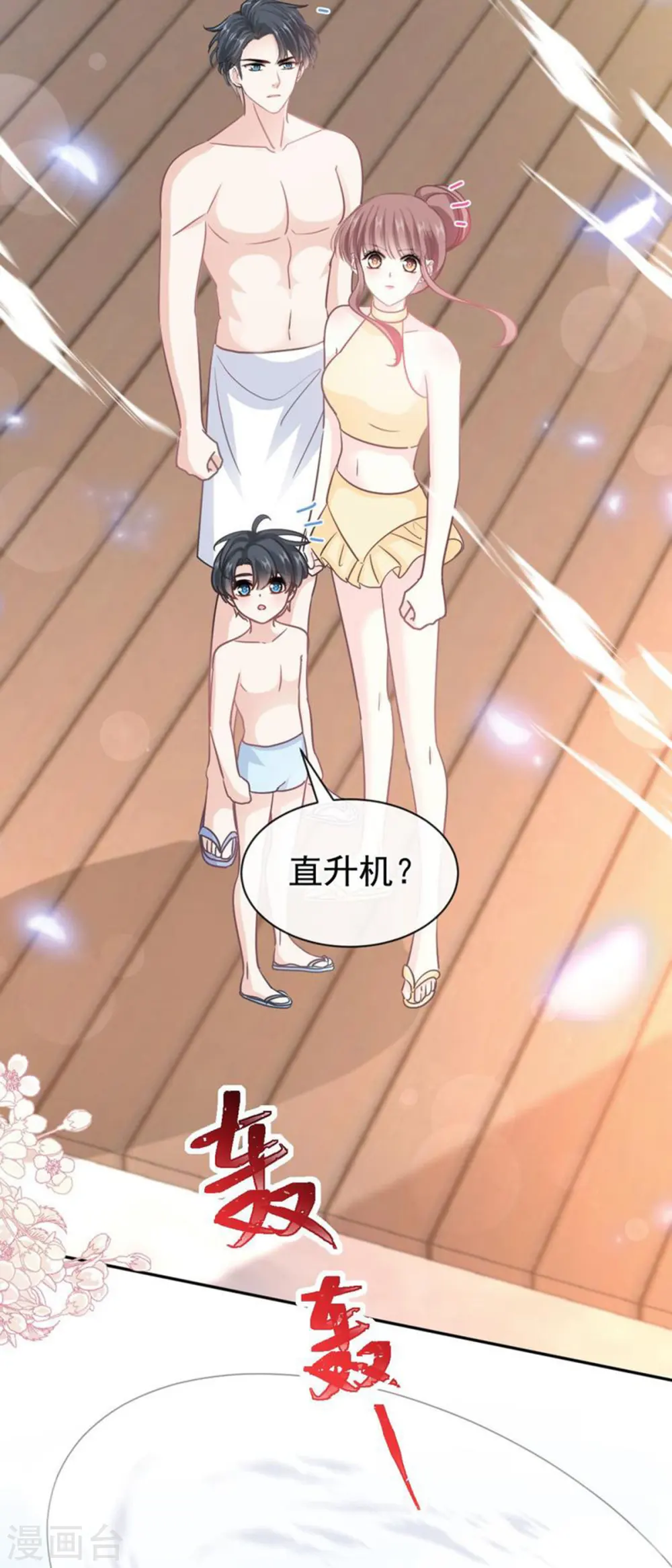 第319话 老太婆来了 第6页