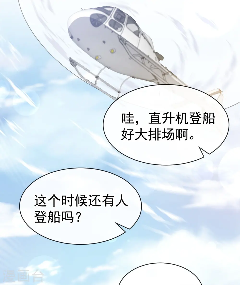 第319话 老太婆来了 第7页