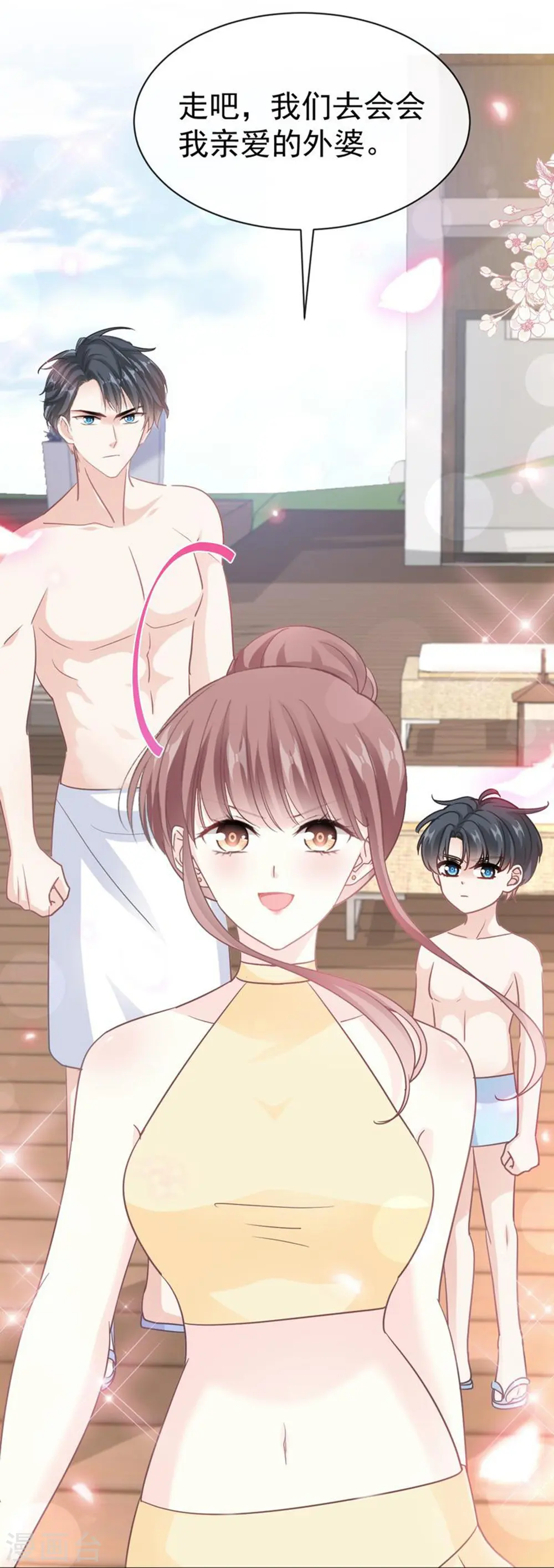 第319话 老太婆来了 第10页