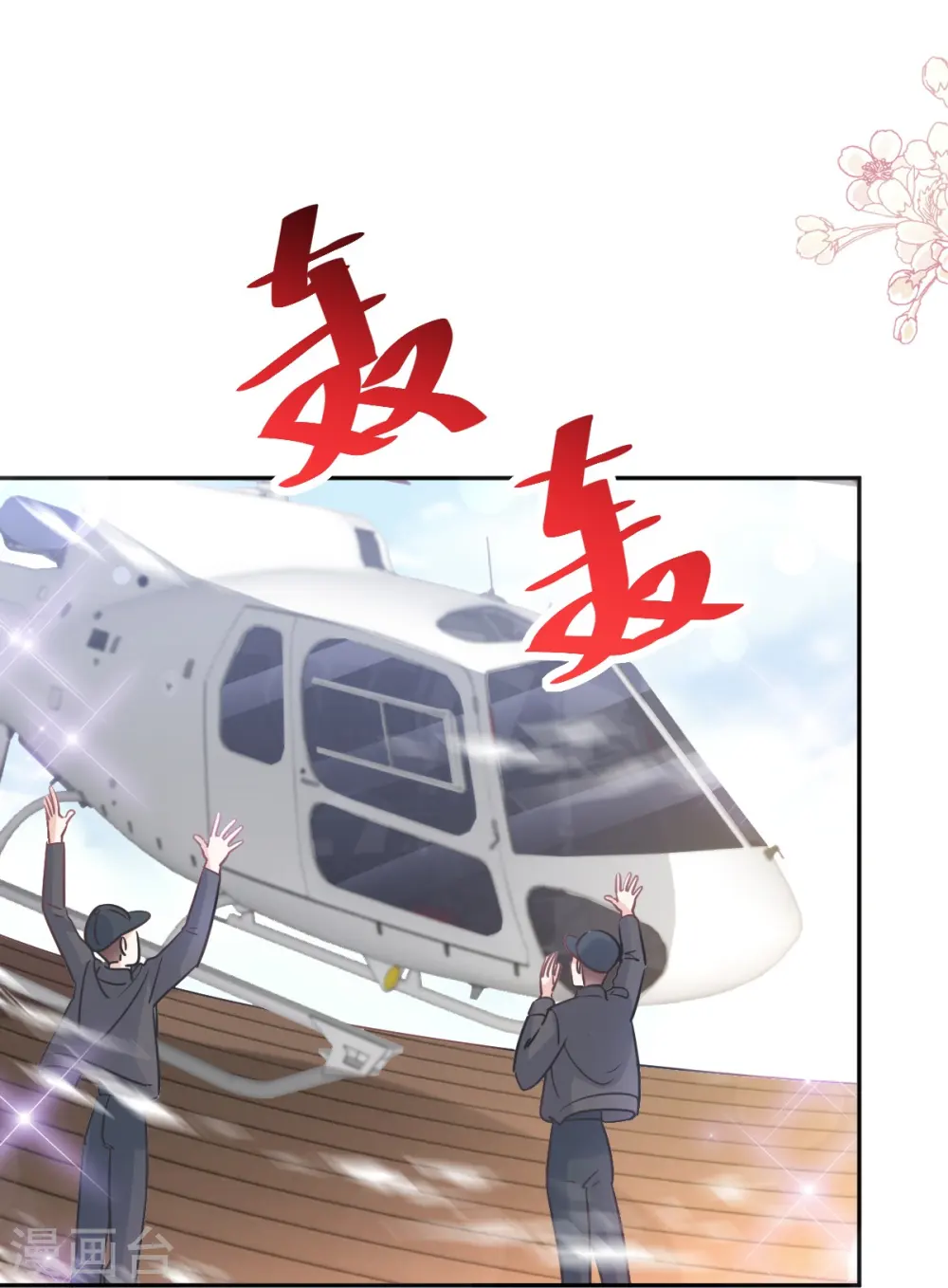 第319话 老太婆来了 第12页