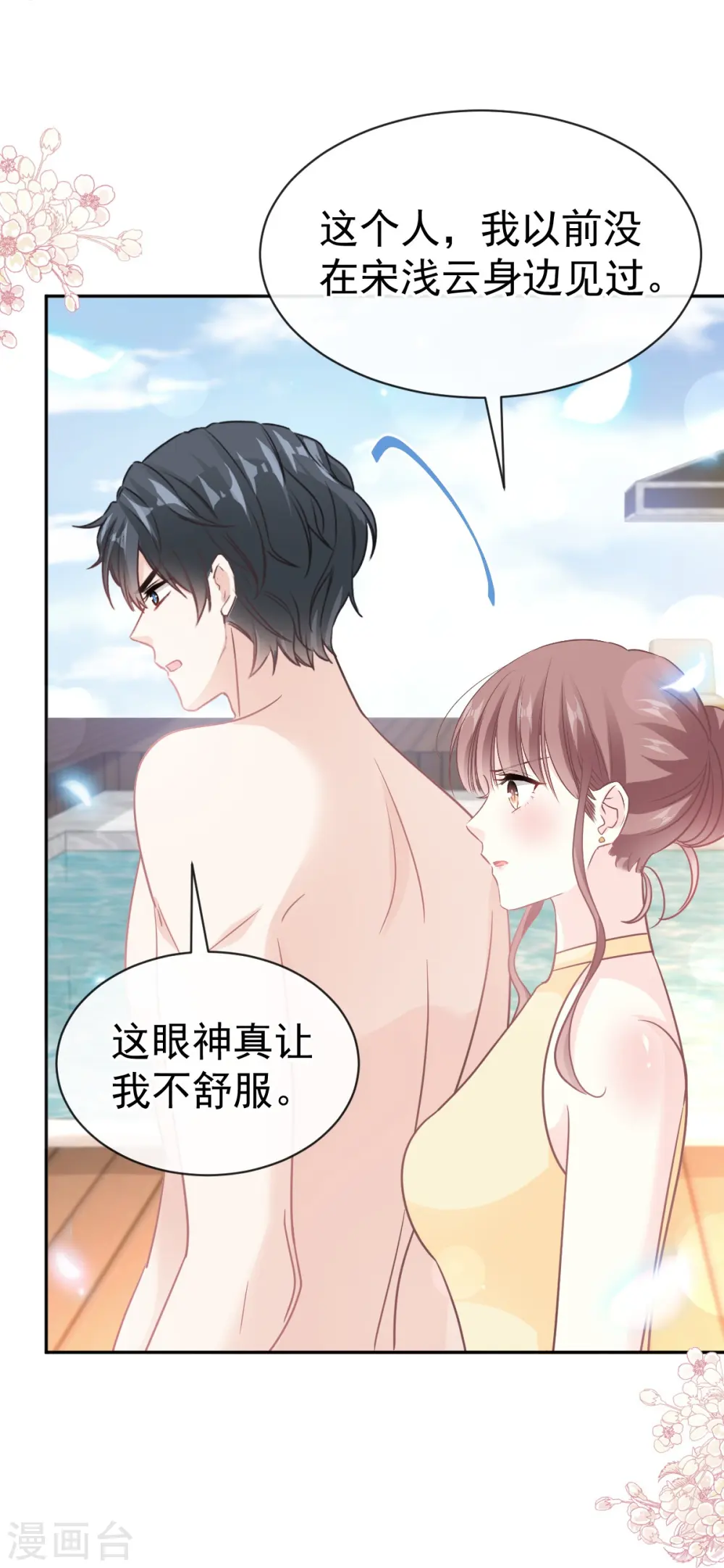 第319话 老太婆来了 第15页