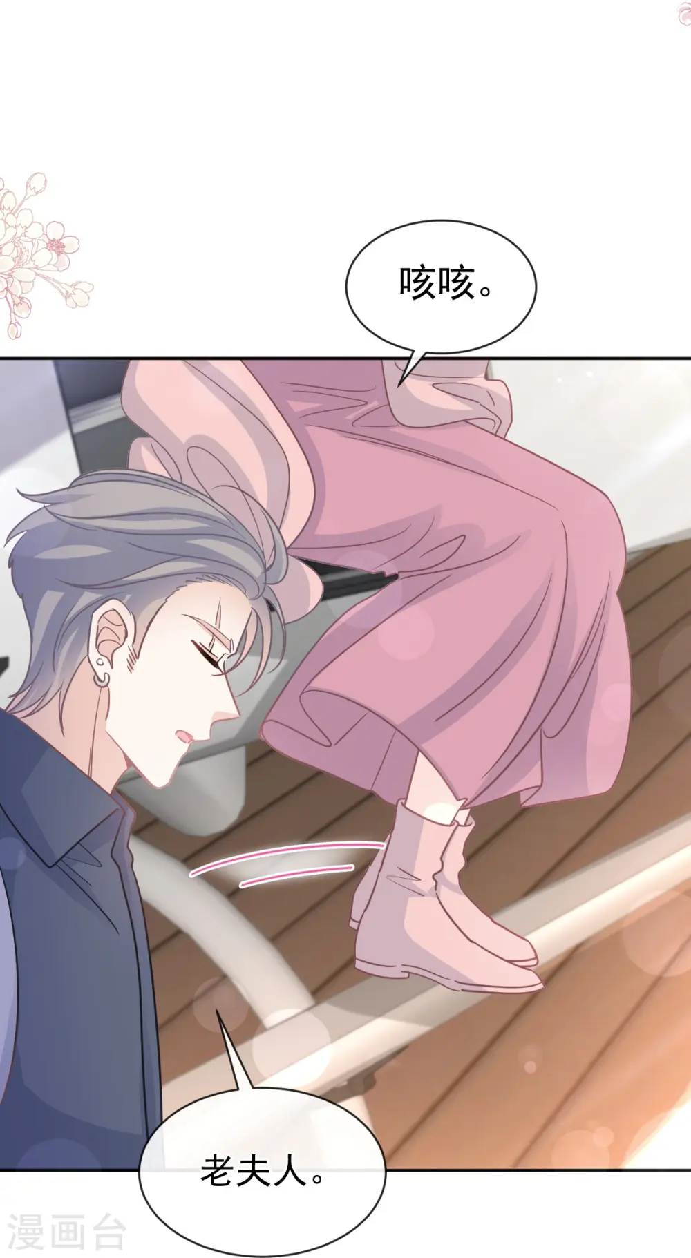 第319话 老太婆来了 第16页
