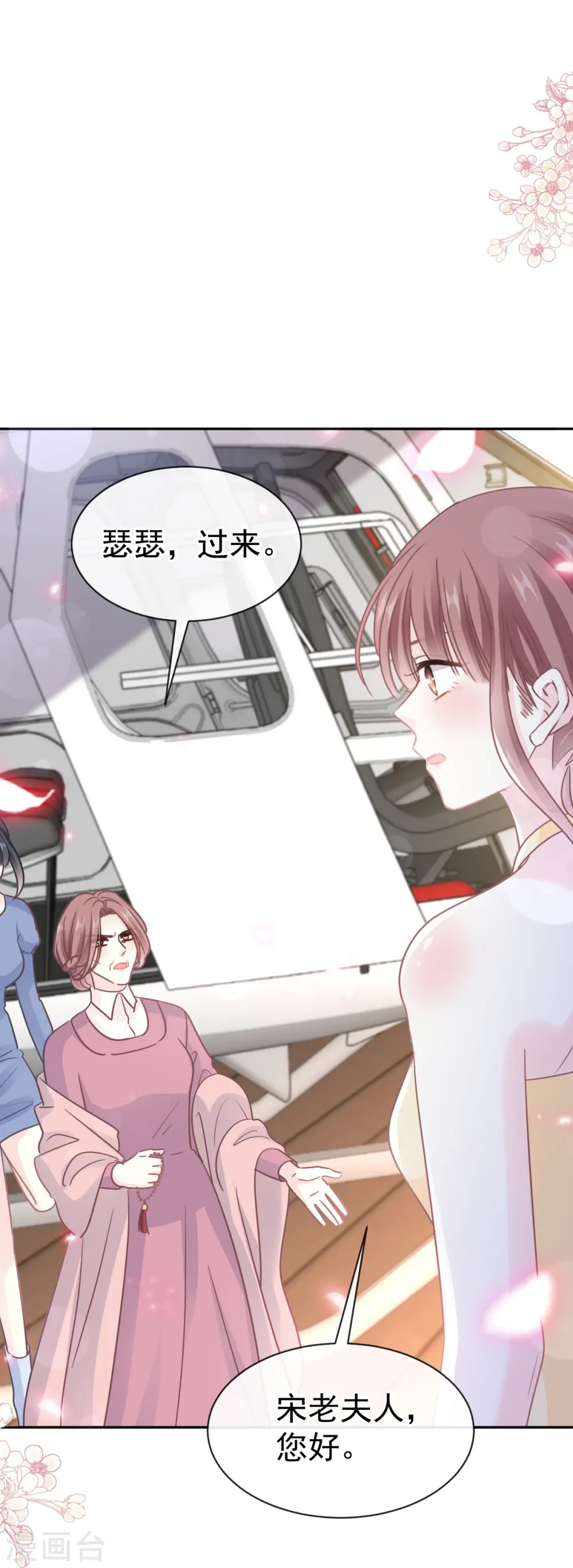 第319话 老太婆来了 第17页
