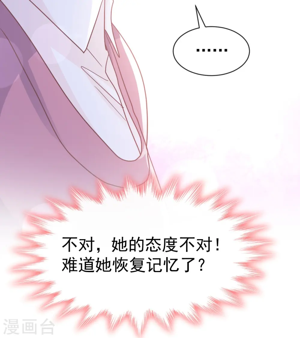第319话 老太婆来了 第20页