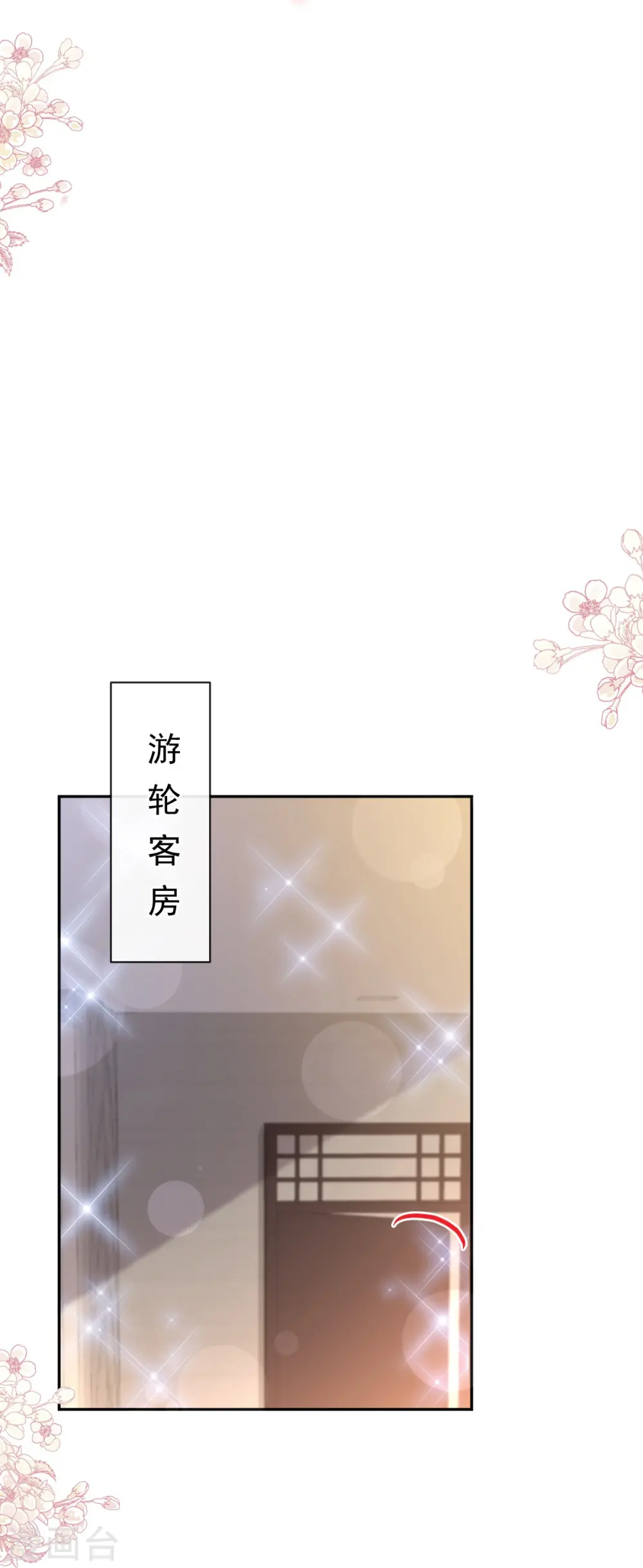 第319话 老太婆来了 第21页
