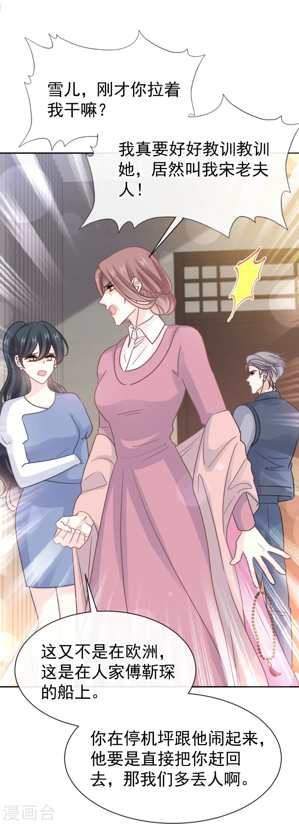 第319话 老太婆来了 第22页