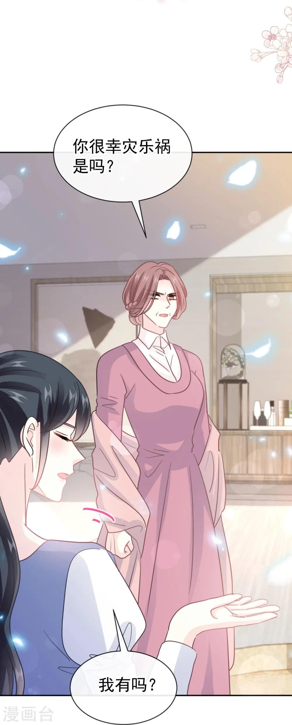 第319话 老太婆来了 第26页