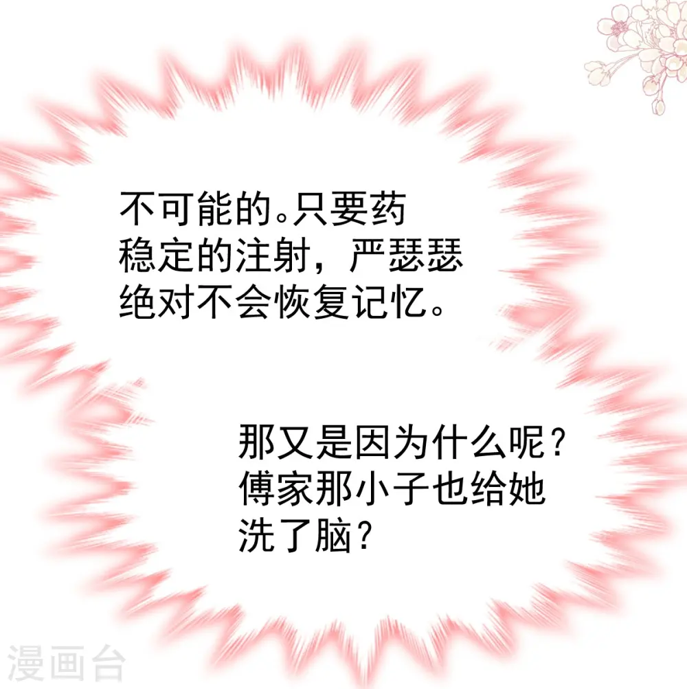 第319话 老太婆来了 第28页